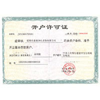 喷水骚小母狗性感美女开户许可证